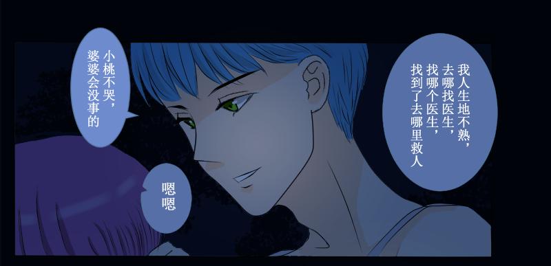 芒种7(1/2)-第20话