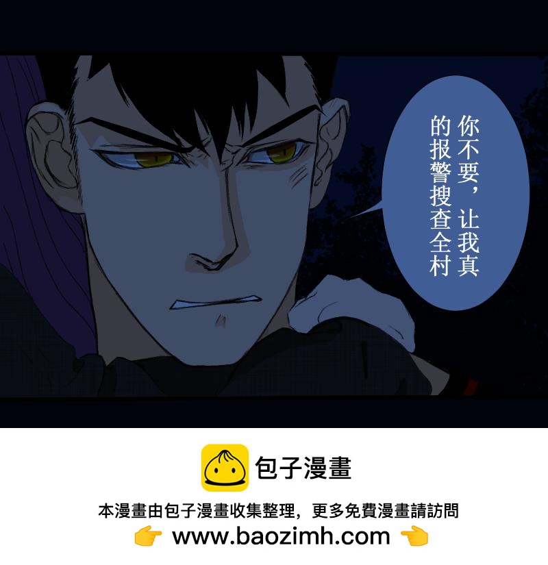 芒种7(1/2)-第20话