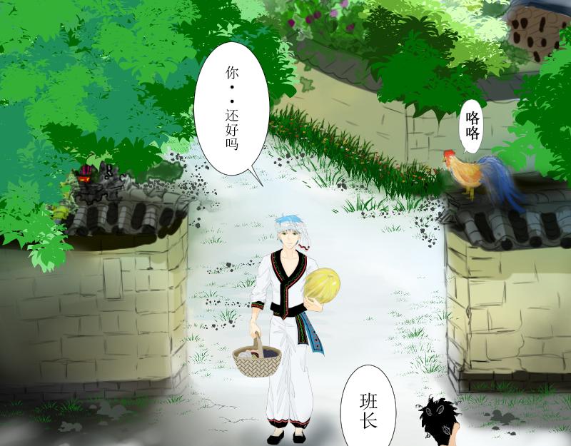 芒种12-第26话