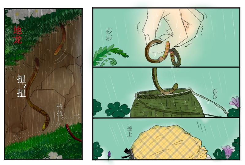 番外梁祝-第28话