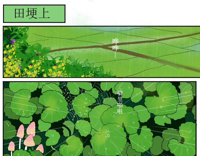 番外梁祝-第28话