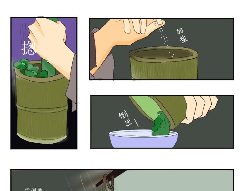 番外梁祝-第28话