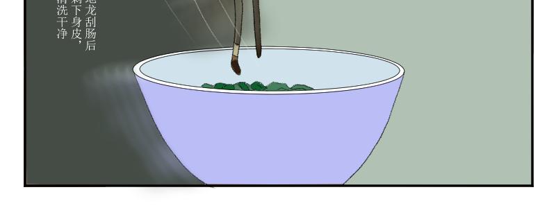 番外梁祝-第28话