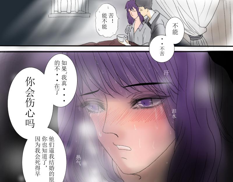 番外梁祝-第28话