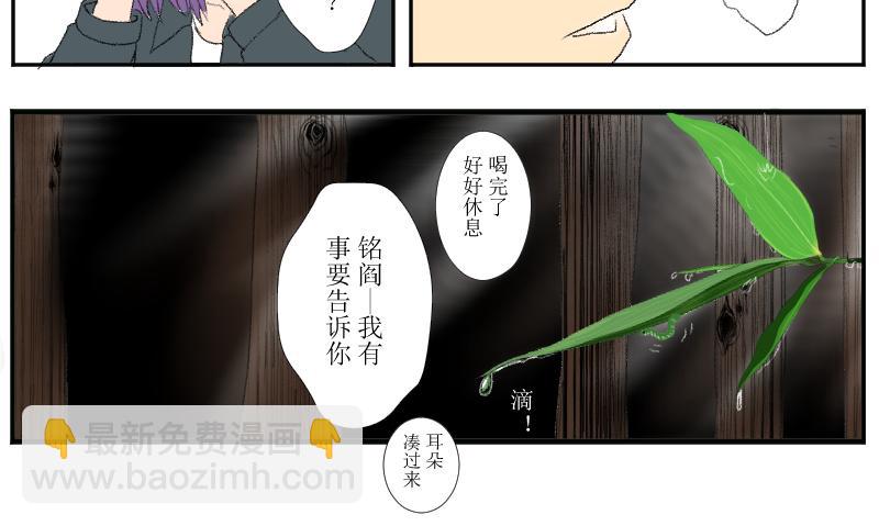 番外梁祝-第28话