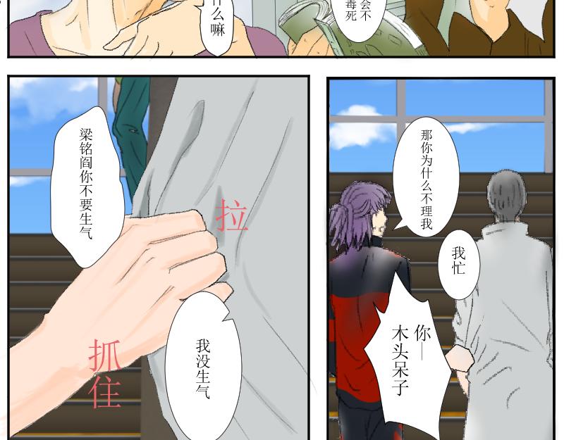 番外梁祝-第28话