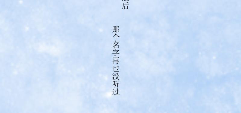 番外梁祝-第28话