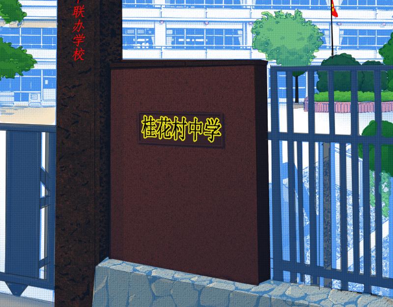 转学生1(1/2)-第4话