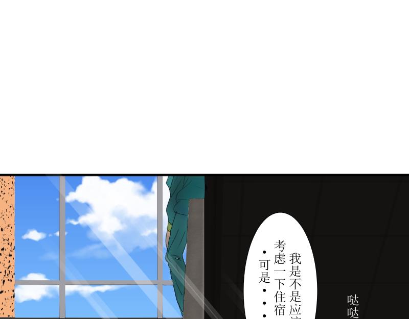 转学生1(1/2)-第4话