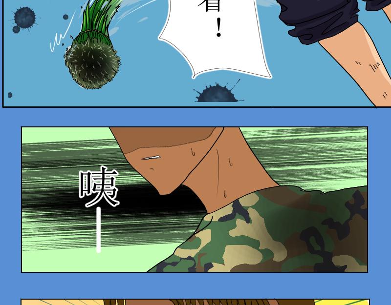 桂花香 - 爲思豪爭鋒 - 4