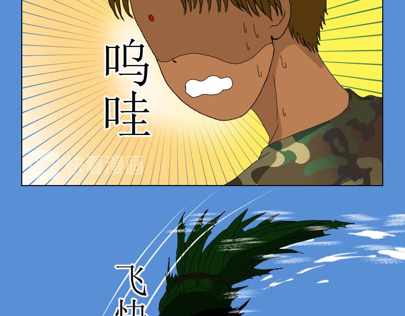 桂花香 - 爲思豪爭鋒 - 5