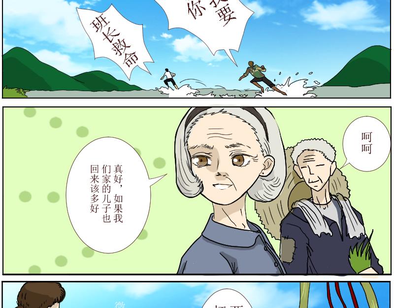 桂花香 - 爲思豪爭鋒 - 3