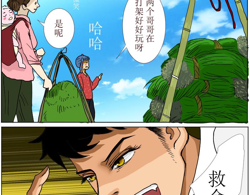 桂花香 - 爲思豪爭鋒 - 4