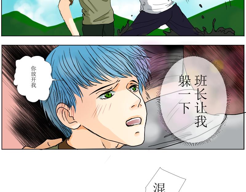 桂花香 - 爲思豪爭鋒 - 6