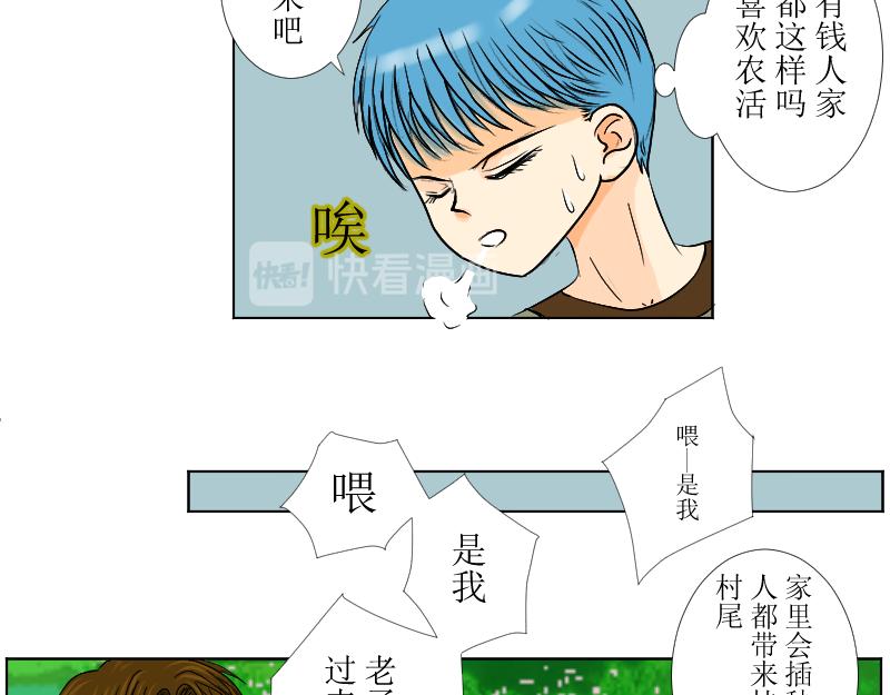 桂花香 - 爲思豪爭鋒 - 6