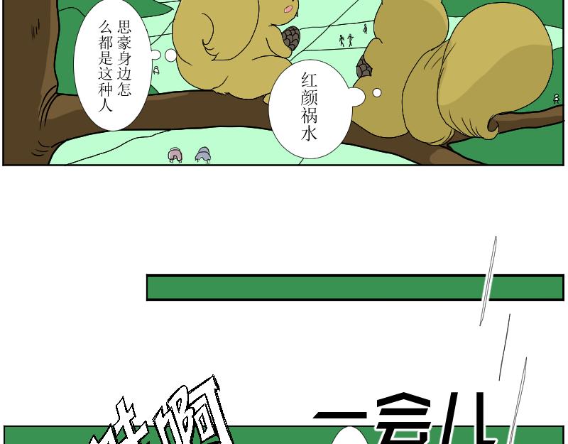 桂花香 - 爲思豪爭鋒 - 3