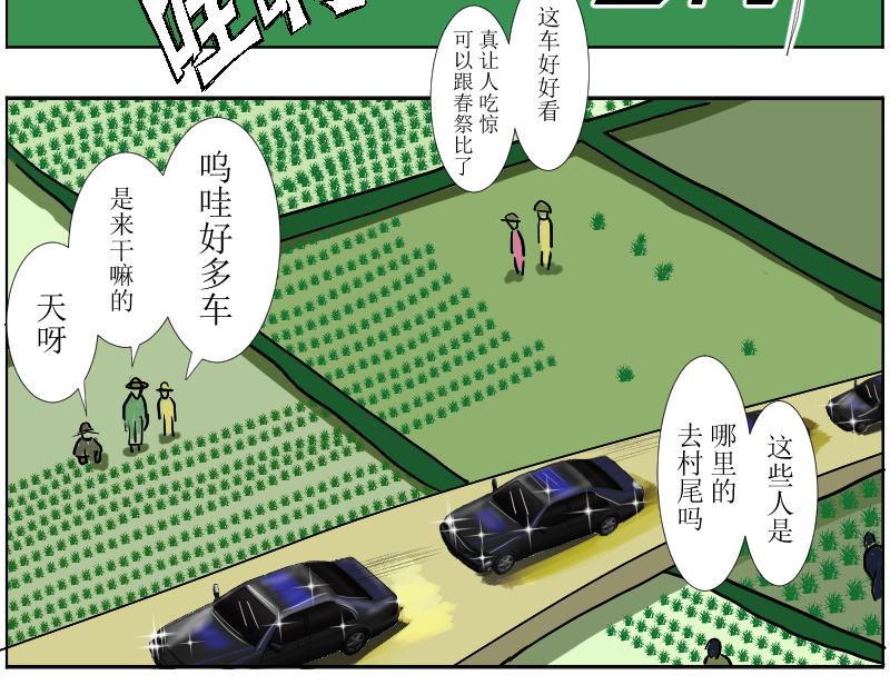 桂花香 - 爲思豪爭鋒 - 4