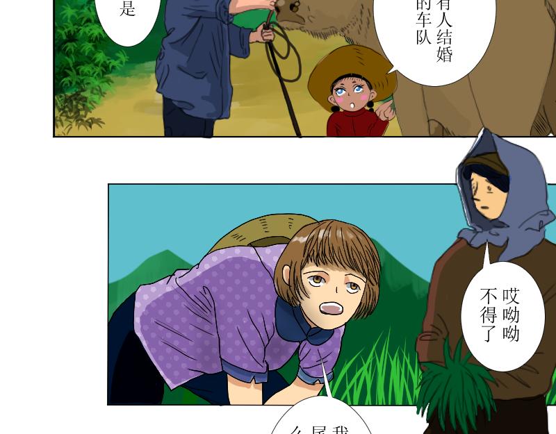 桂花香 - 爲思豪爭鋒 - 6