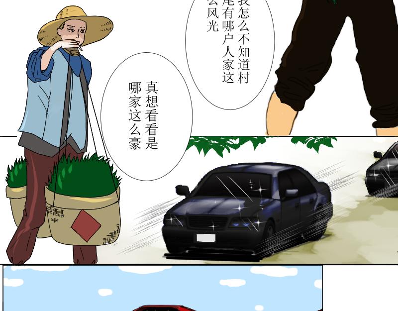桂花香 - 爲思豪爭鋒 - 1