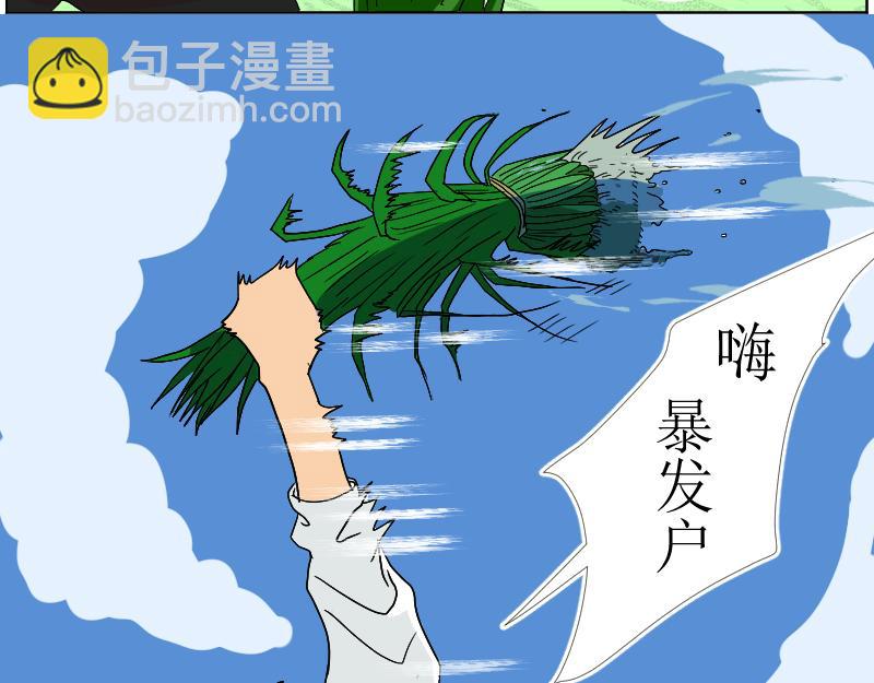 桂花香 - 爲思豪爭鋒 - 2