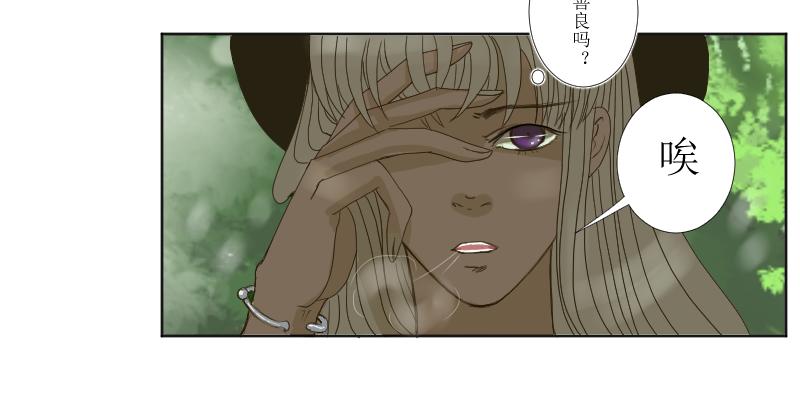 善良&middot;愚蠢-第36话