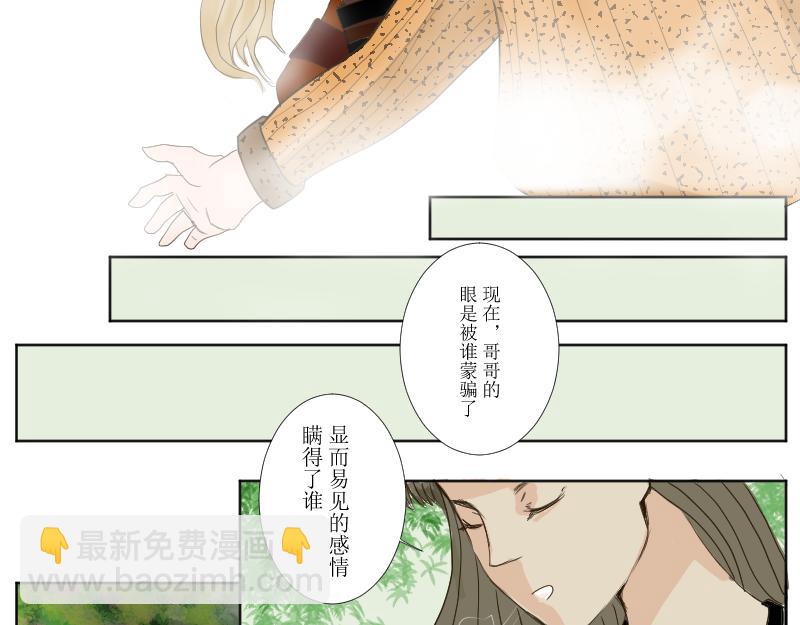 善良&middot;愚蠢-第36话