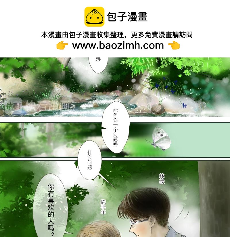 善良&middot;愚蠢-第36话