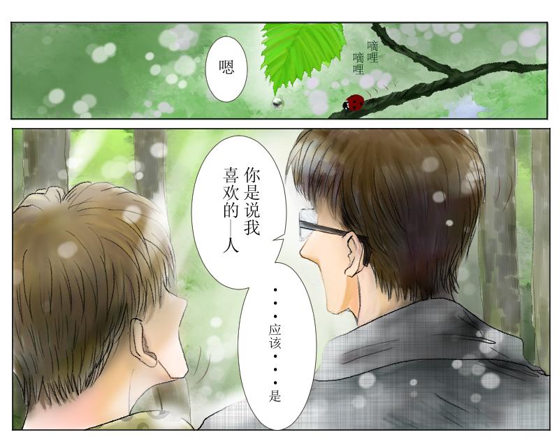 善良&middot;愚蠢-第36话