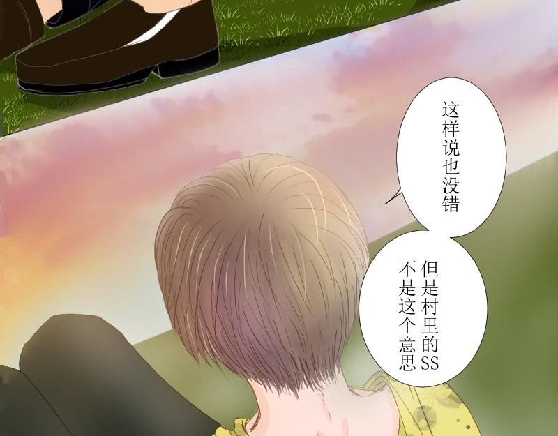 SS型人物-第40话