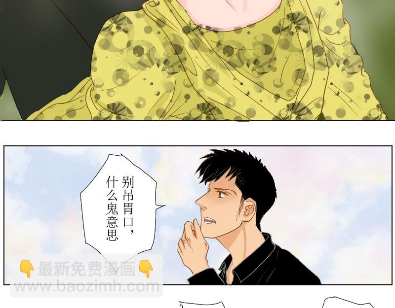 SS型人物-第40话