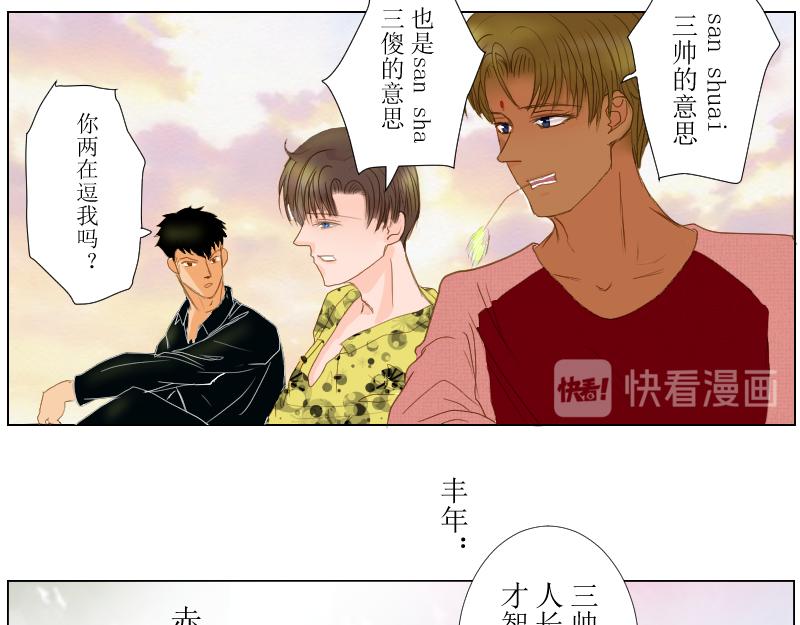 SS型人物-第40话