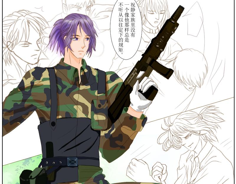 SS型人物-第40话