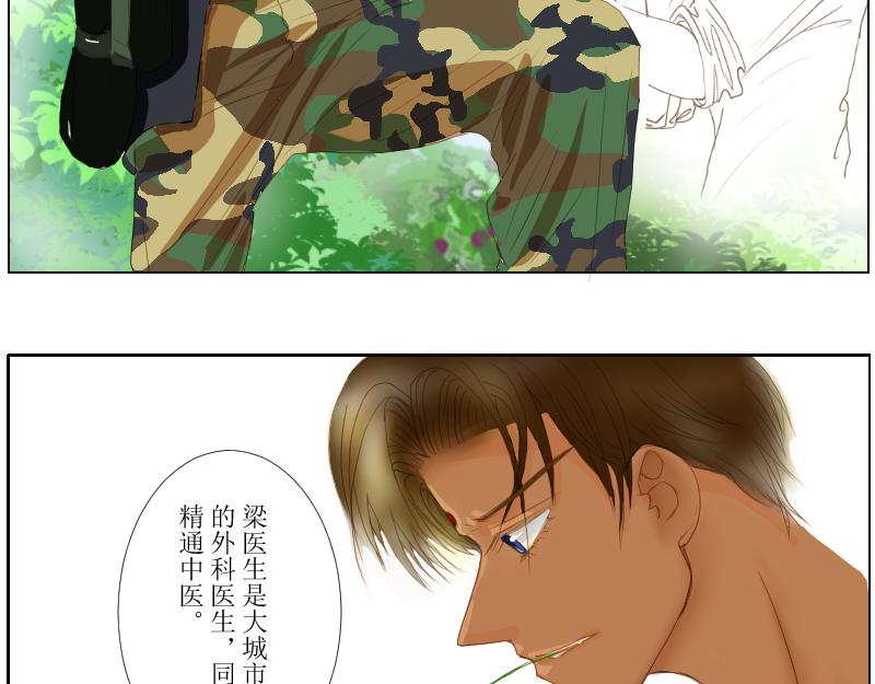 SS型人物-第40话