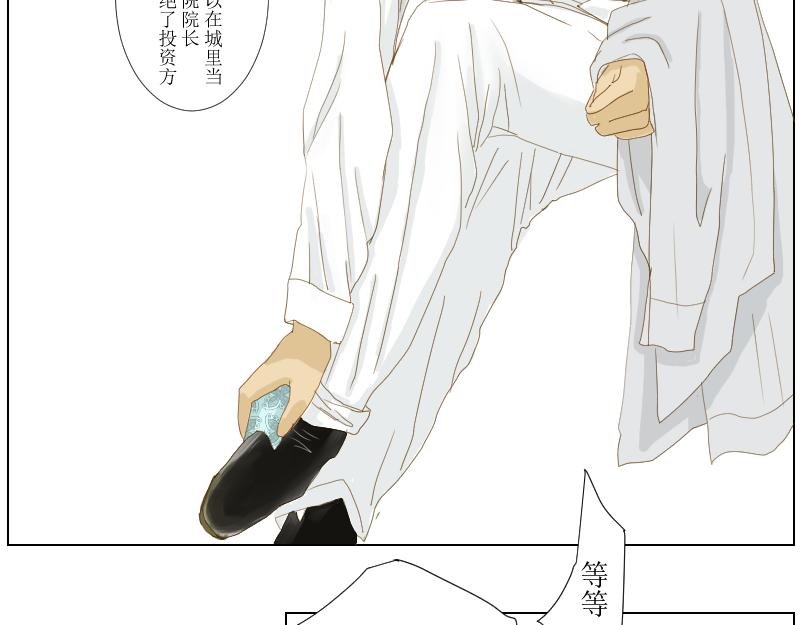 SS型人物-第40话