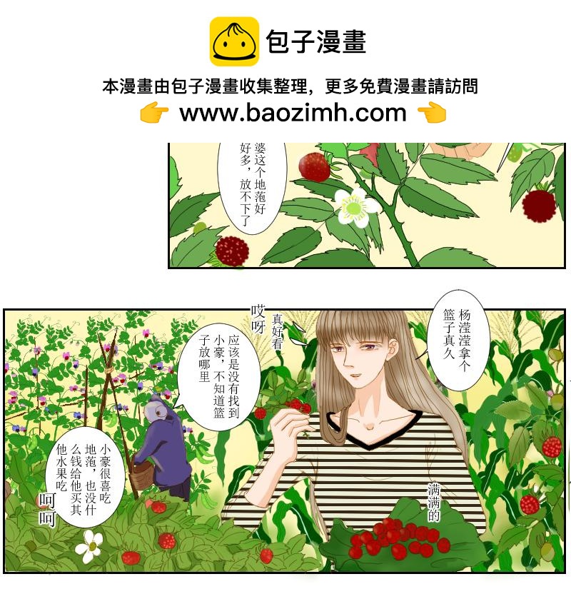 SS型人物-第40话