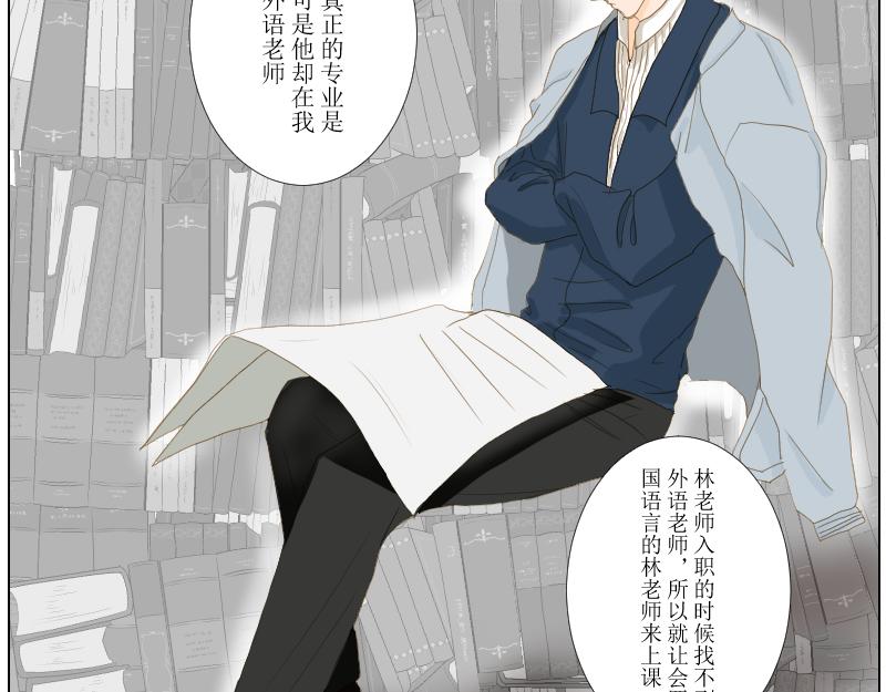 SS型人物-第40话