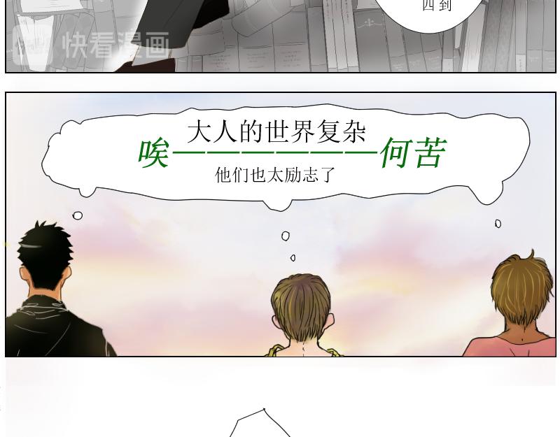 SS型人物-第40话