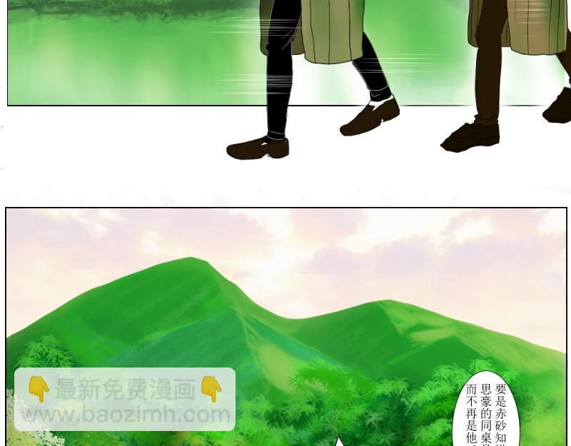 SS型人物-第40话