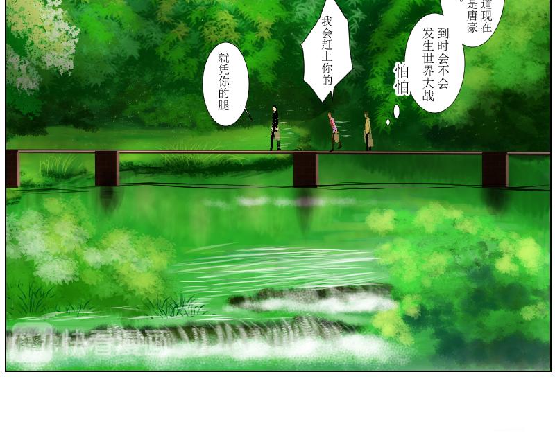 SS型人物-第40话