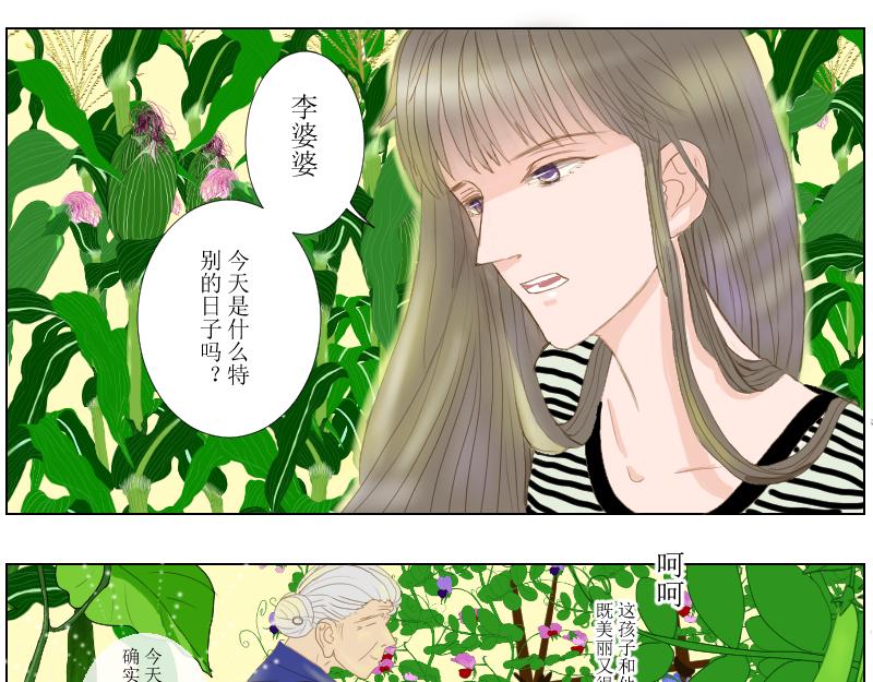 SS型人物-第40话