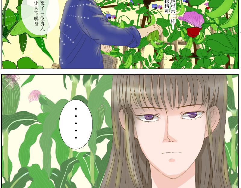 SS型人物-第40话