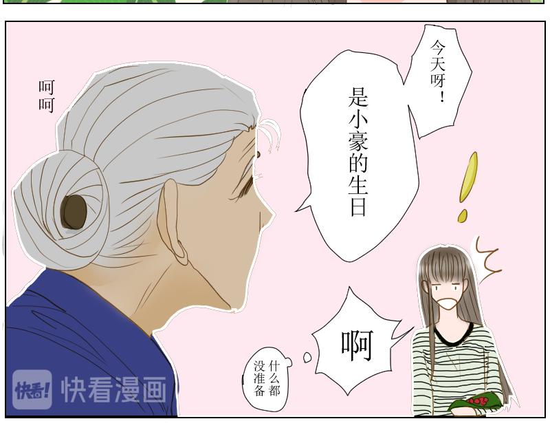 SS型人物-第40话