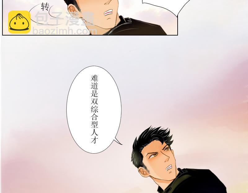 SS型人物-第40话