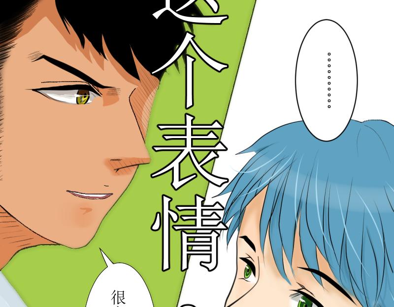 前任与现任同桌-第6话