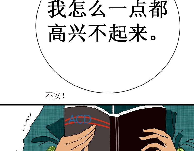 前任与现任同桌-第6话