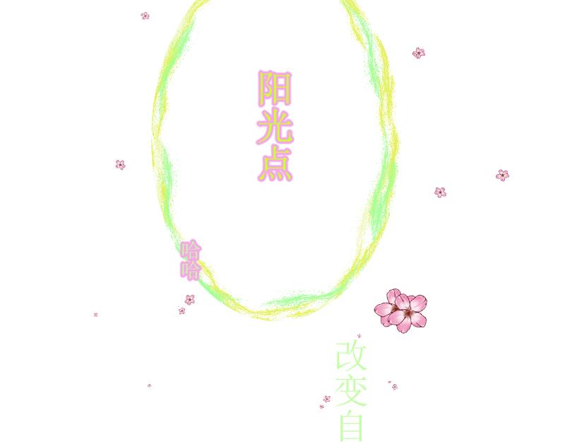 前任与现任同桌-第6话