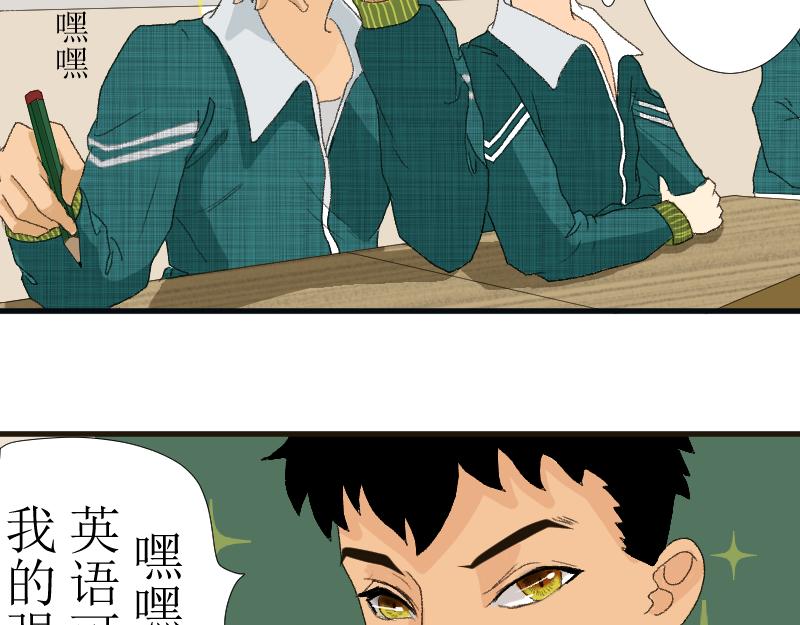 前任与现任同桌-第6话