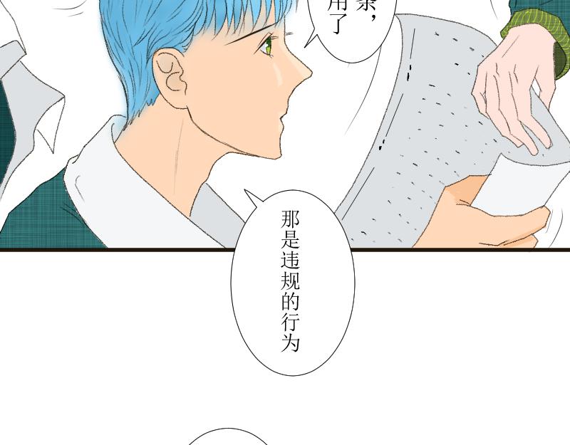 前任与现任同桌-第6话