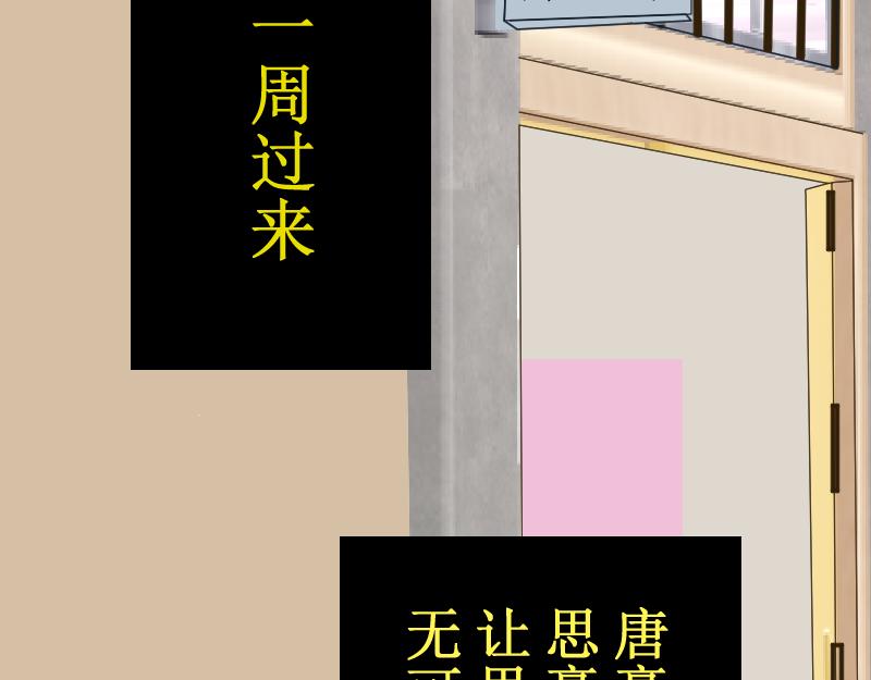 前任与现任同桌-第6话