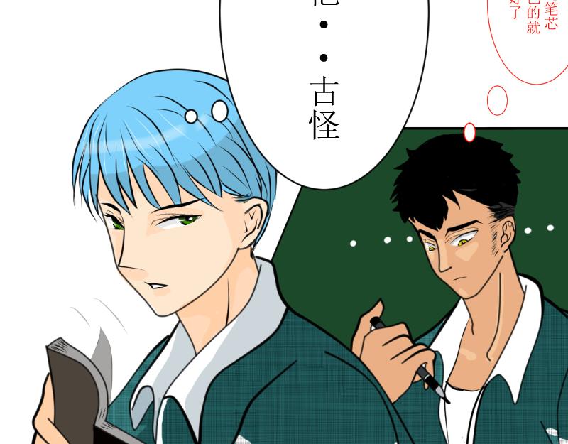 前任与现任同桌-第6话